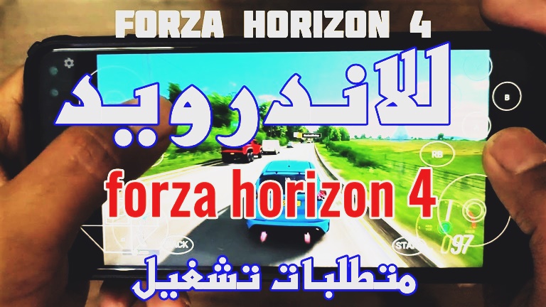 متطلبات تشغيل Forza Horizon 4 للاندرويد [Android أو iOS]